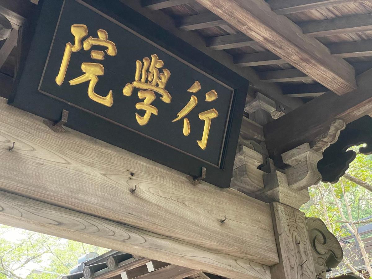 Temple Lodging Shukubo Kakurinbo Minobu Екстер'єр фото